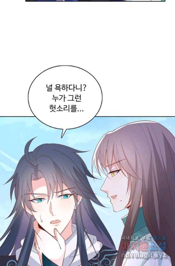 암흑 속에 피는 꽃 172화 9