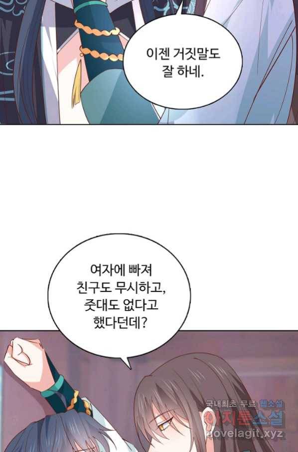암흑 속에 피는 꽃 172화 10