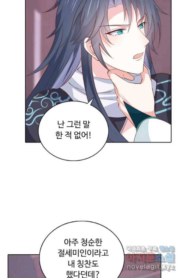 암흑 속에 피는 꽃 172화 12