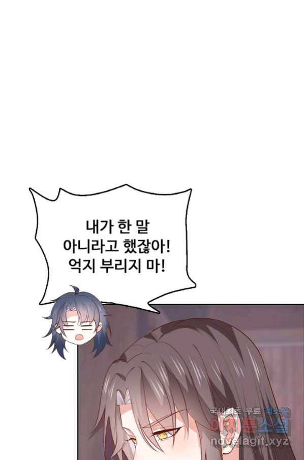암흑 속에 피는 꽃 172화 14