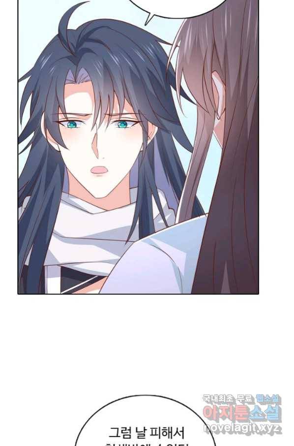 암흑 속에 피는 꽃 172화 16