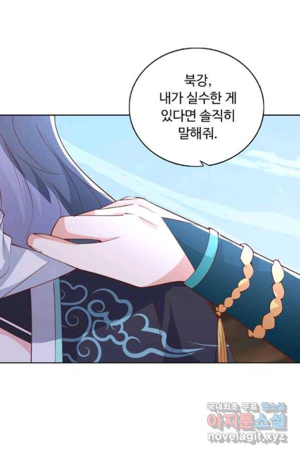 암흑 속에 피는 꽃 172화 18
