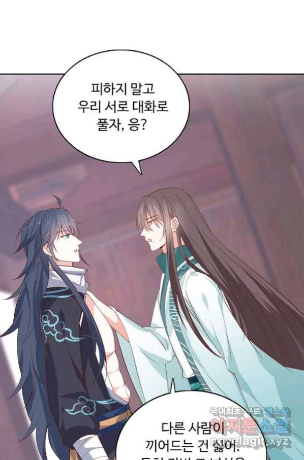 암흑 속에 피는 꽃 172화 19