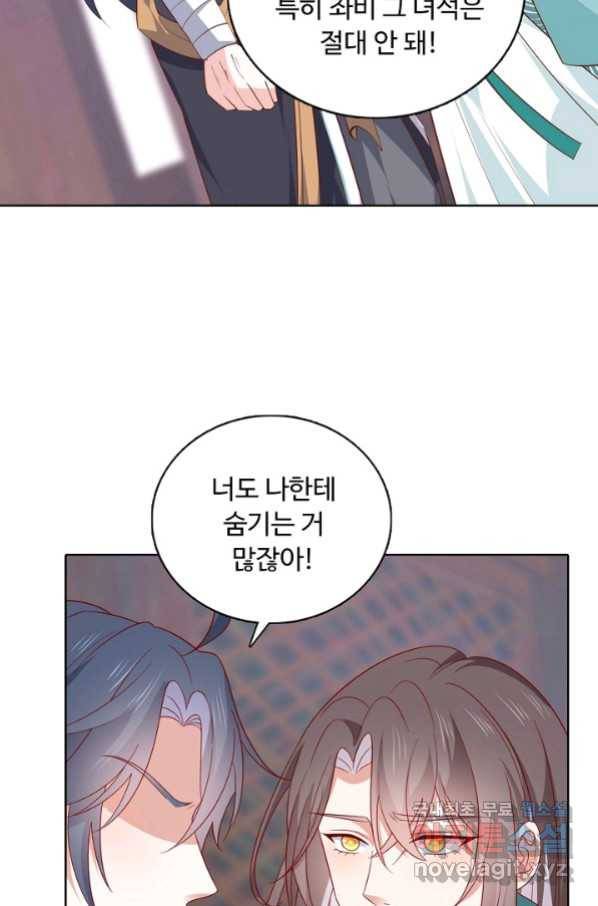암흑 속에 피는 꽃 172화 20