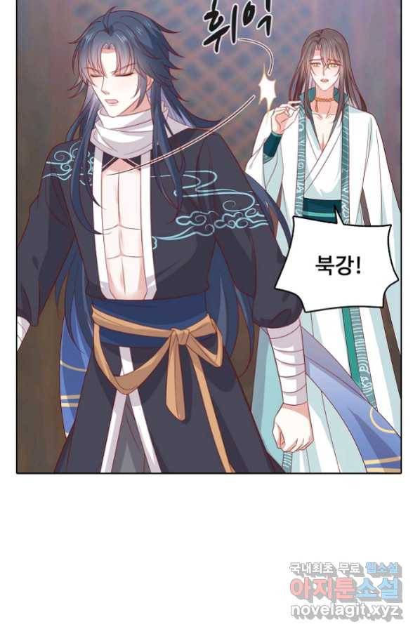 암흑 속에 피는 꽃 172화 22