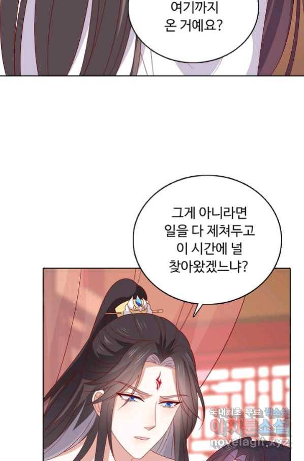 암흑 속에 피는 꽃 172화 24