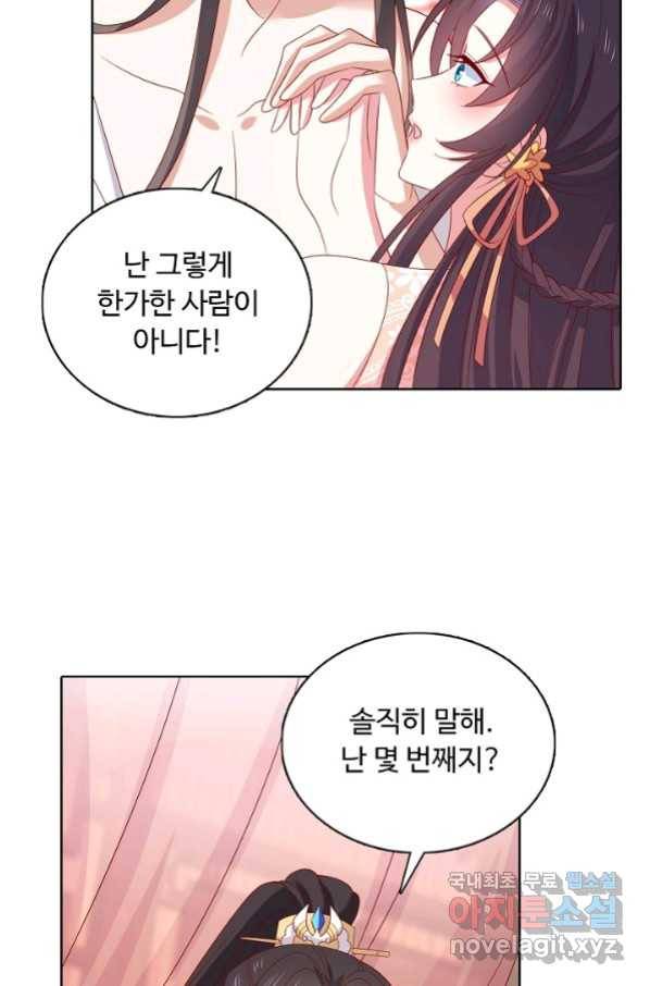 암흑 속에 피는 꽃 172화 25