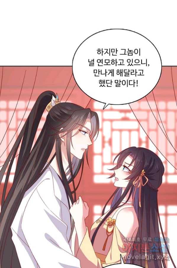 암흑 속에 피는 꽃 172화 28