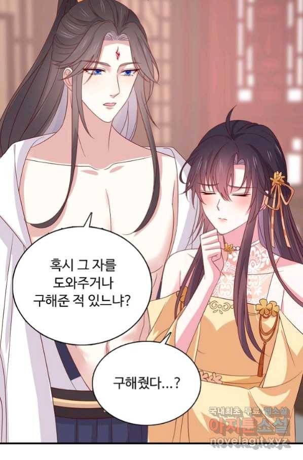 암흑 속에 피는 꽃 172화 32