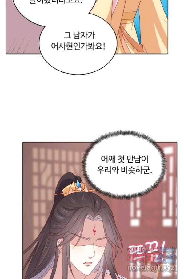 암흑 속에 피는 꽃 172화 34