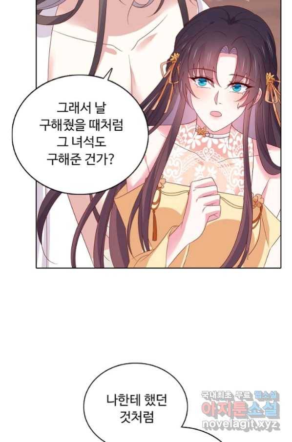 암흑 속에 피는 꽃 172화 35