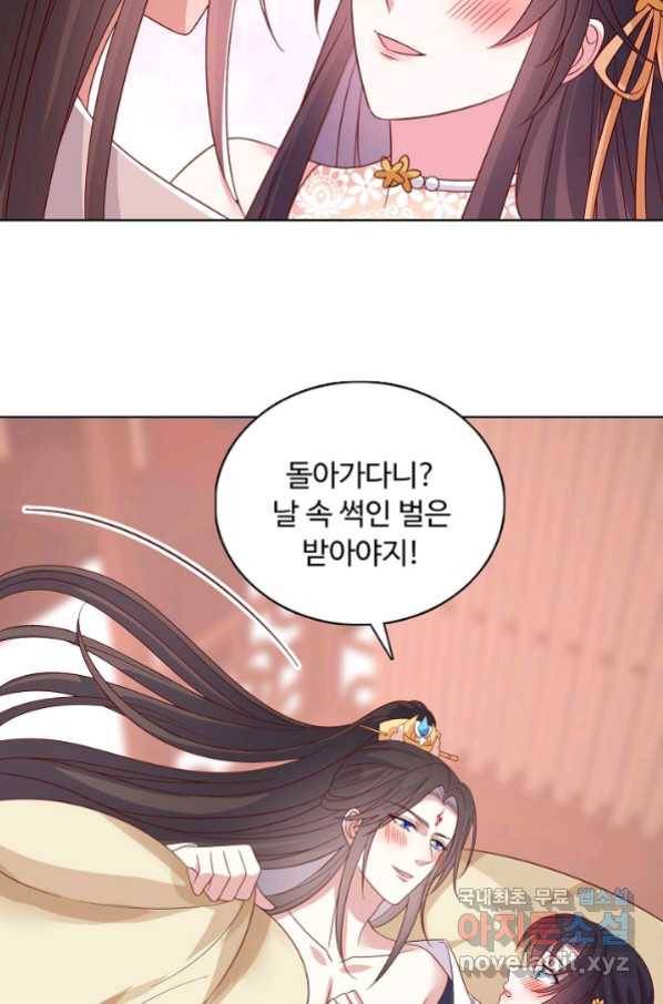 암흑 속에 피는 꽃 172화 40