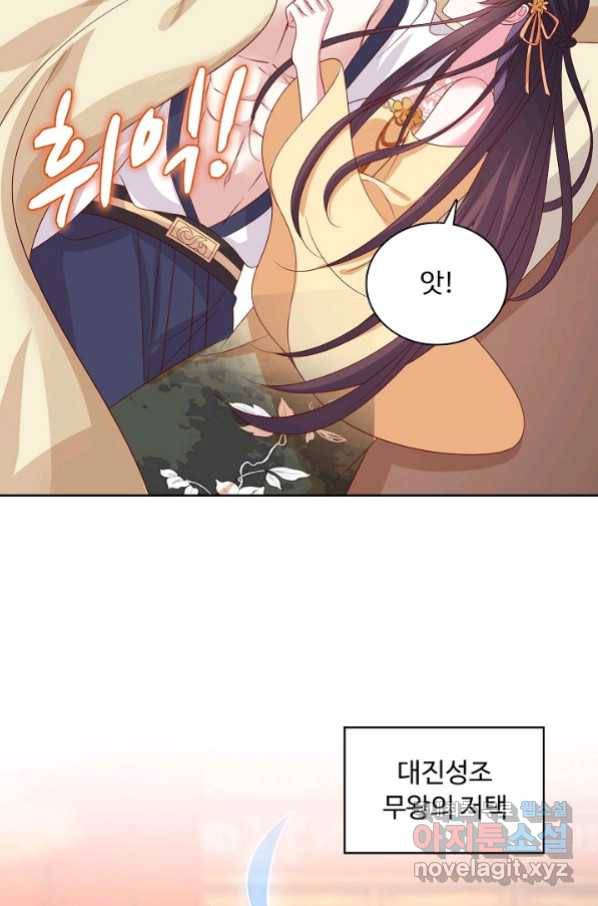 암흑 속에 피는 꽃 172화 41