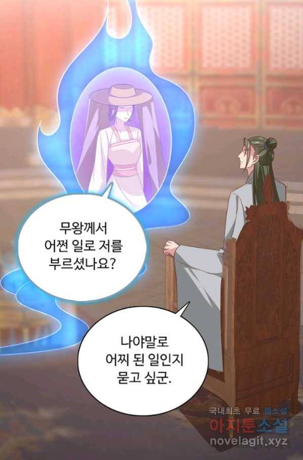 암흑 속에 피는 꽃 172화 42