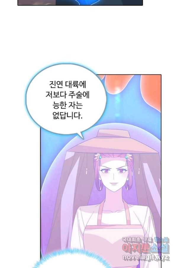 암흑 속에 피는 꽃 172화 48