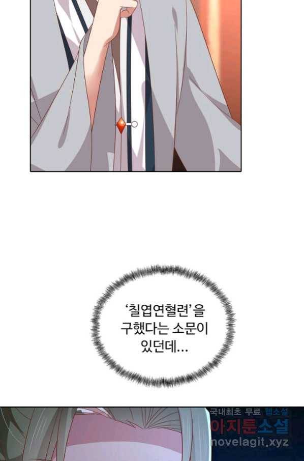 암흑 속에 피는 꽃 172화 50
