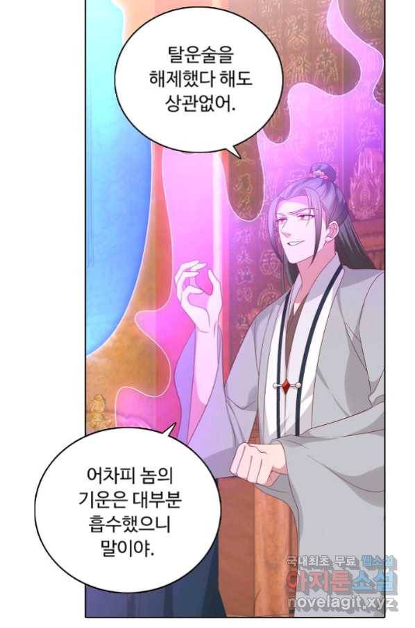 암흑 속에 피는 꽃 172화 52