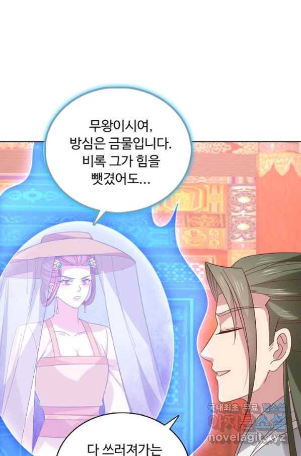 암흑 속에 피는 꽃 172화 53