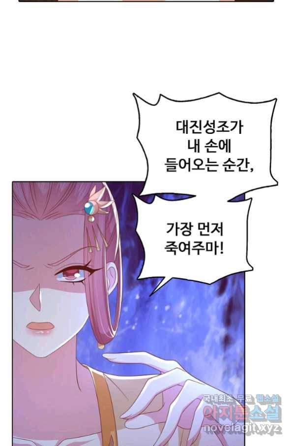 암흑 속에 피는 꽃 172화 59