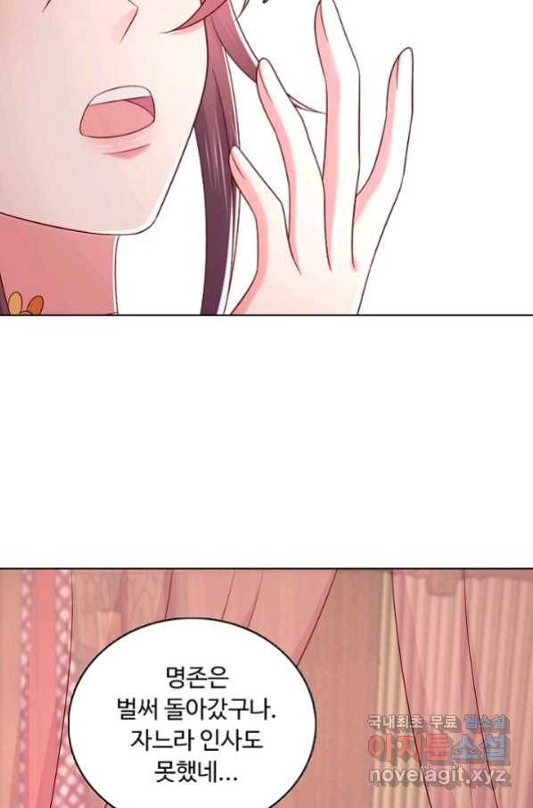 암흑 속에 피는 꽃 172화 61