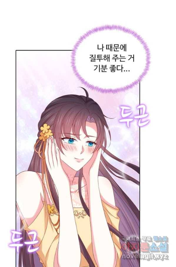 암흑 속에 피는 꽃 172화 64