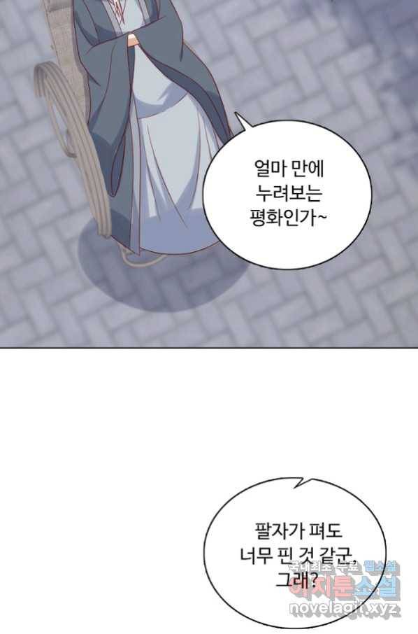 암흑 속에 피는 꽃 172화 66