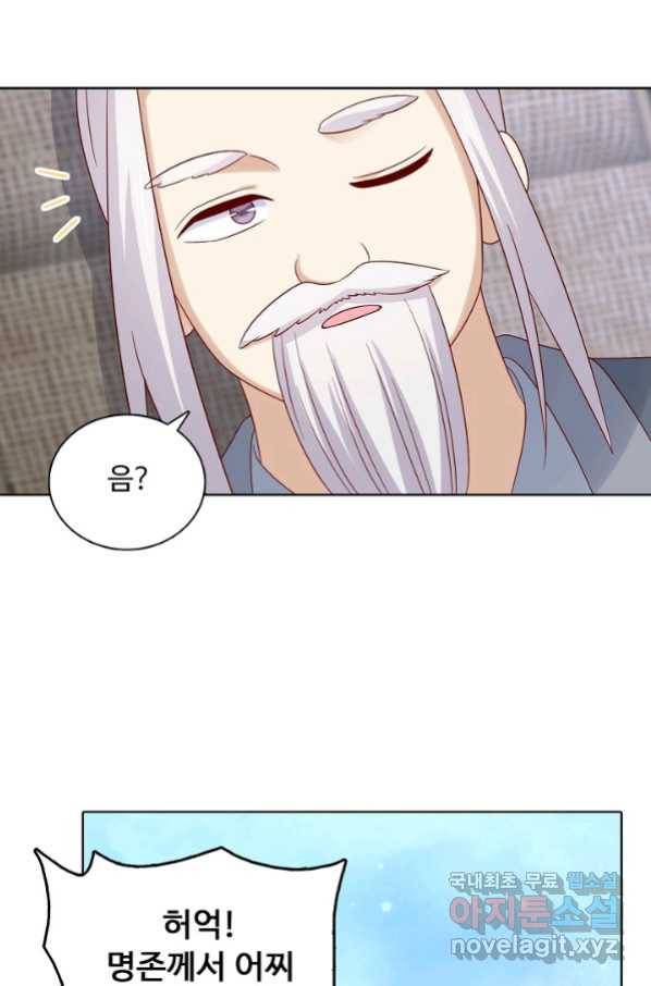 암흑 속에 피는 꽃 172화 67