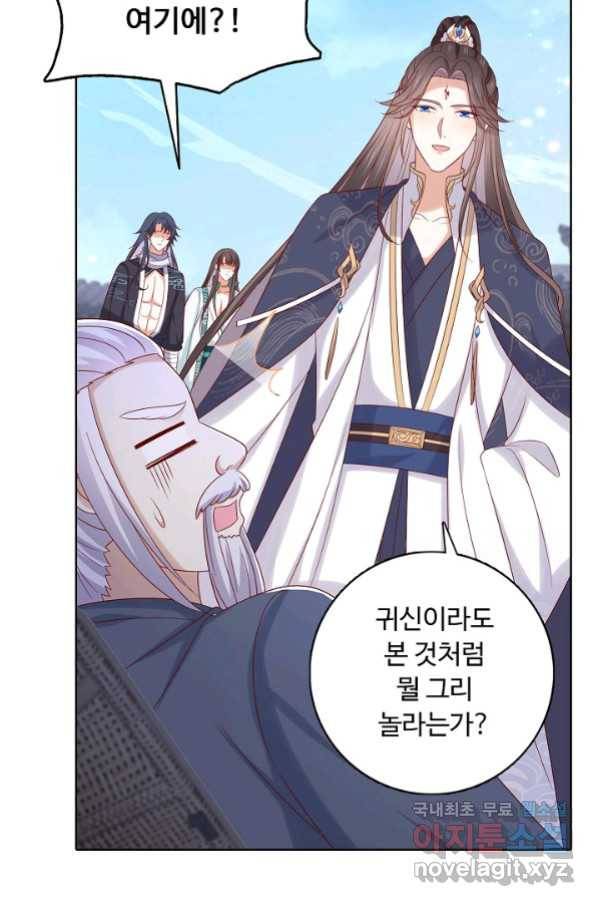 암흑 속에 피는 꽃 172화 68