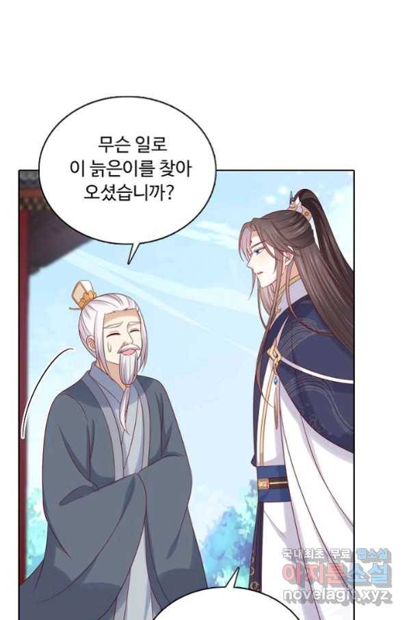 암흑 속에 피는 꽃 172화 69