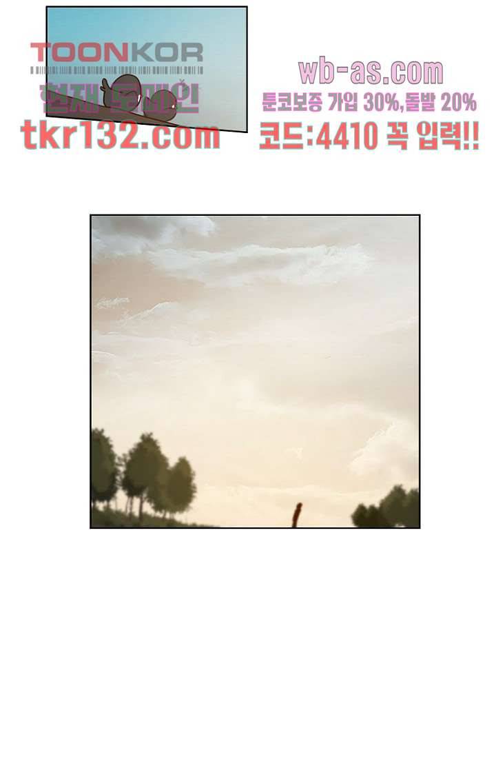 연애가 제일 쉬웠어요 43화 6