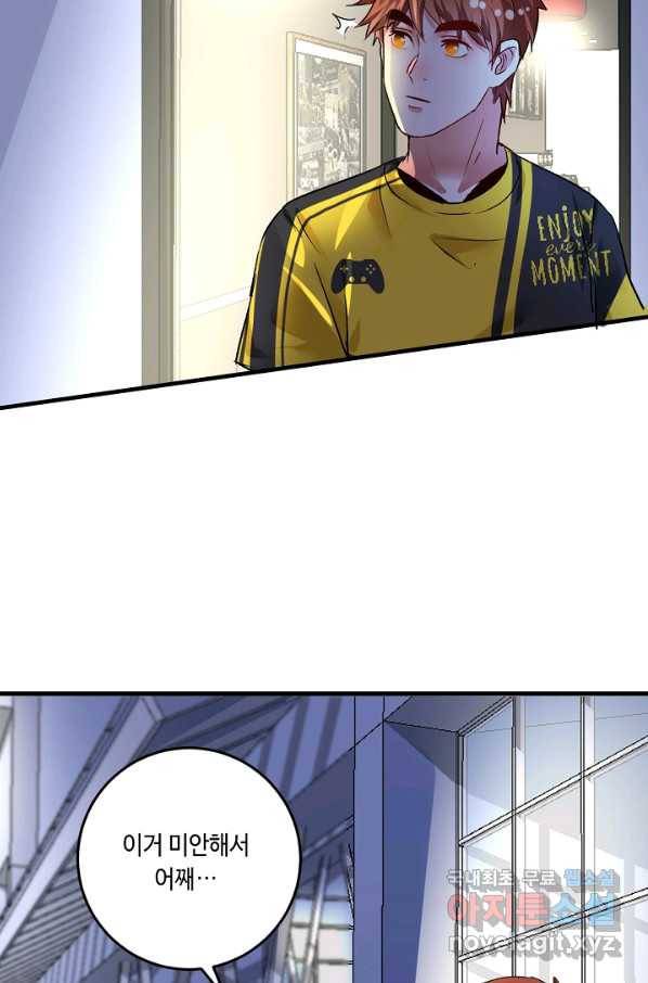 나혼자 어그로성 레벨업 89화 4