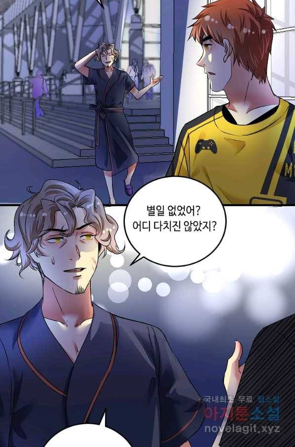 나혼자 어그로성 레벨업 89화 5