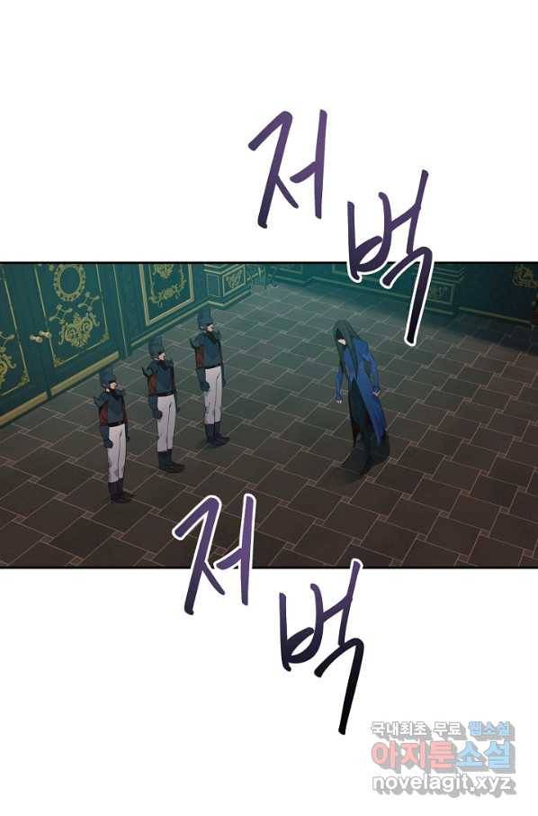 전생하니 내 딸이 마왕 42화 1
