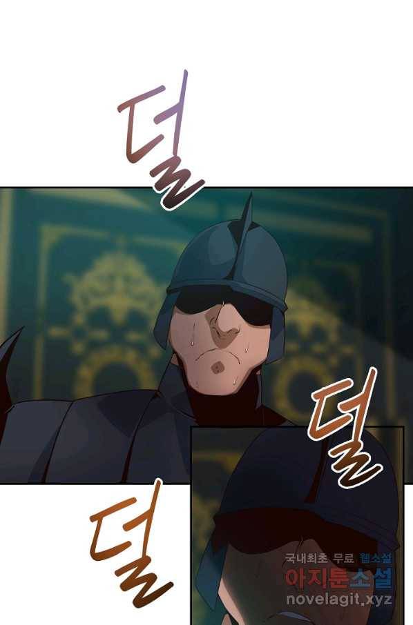 전생하니 내 딸이 마왕 42화 2