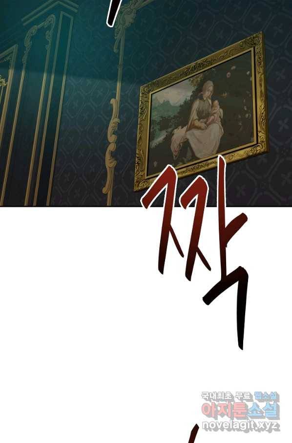 전생하니 내 딸이 마왕 42화 5