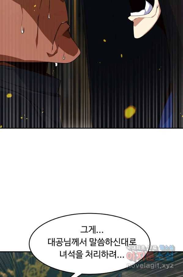 전생하니 내 딸이 마왕 42화 8