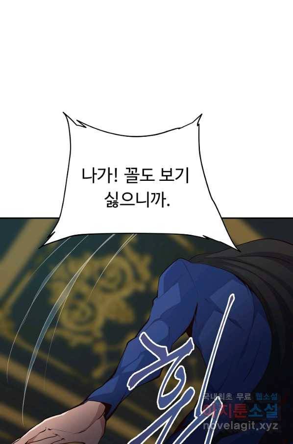 전생하니 내 딸이 마왕 42화 11