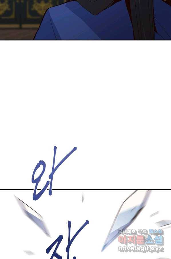 전생하니 내 딸이 마왕 42화 13