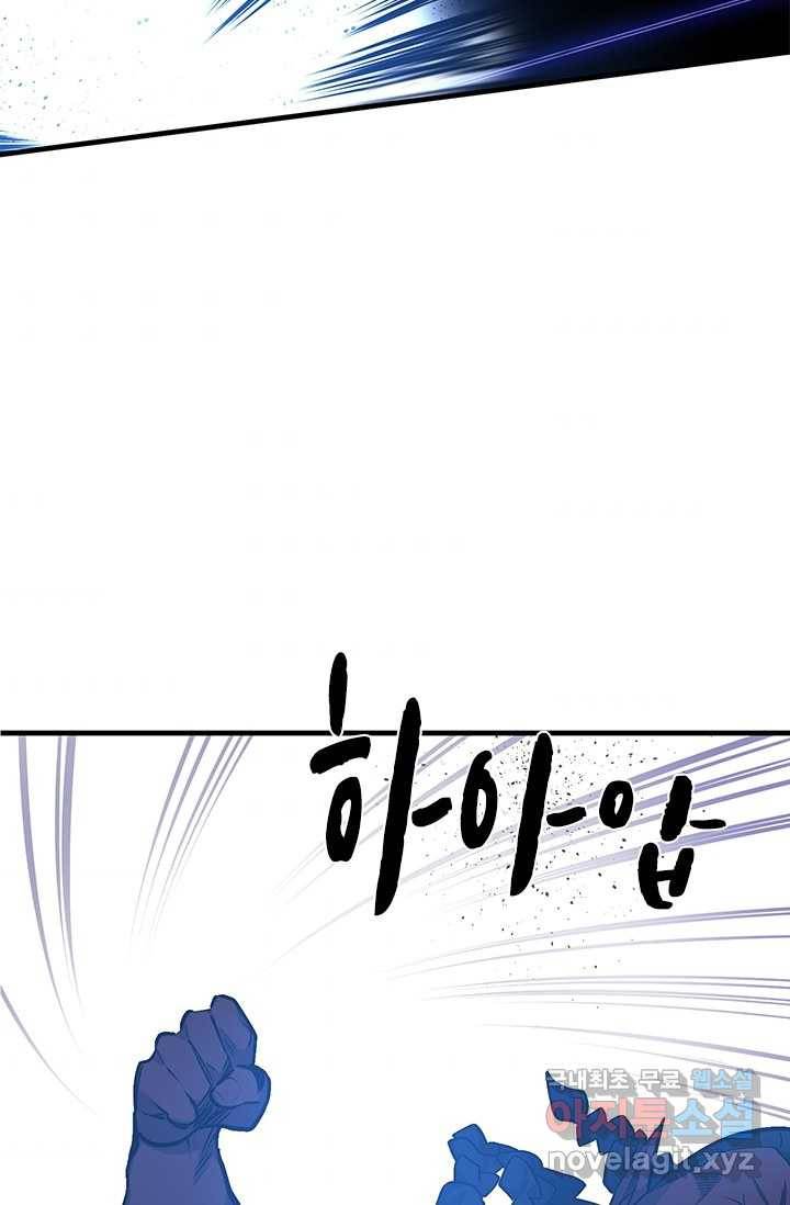 튜토리얼이 너무 어렵다 74화 5