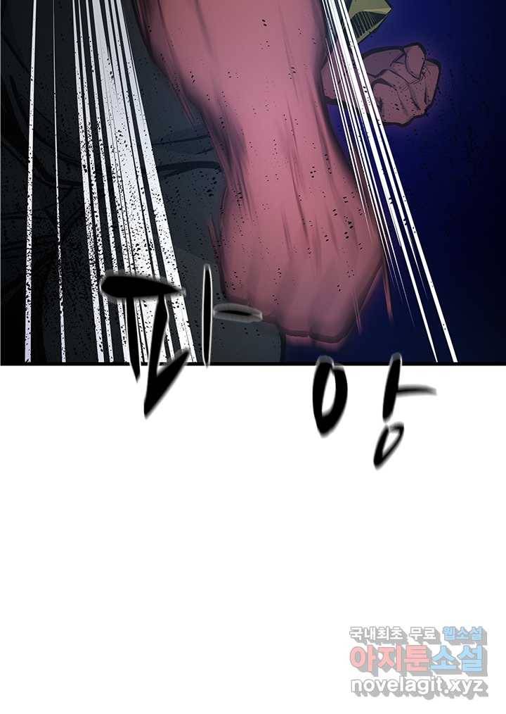튜토리얼이 너무 어렵다 74화 8