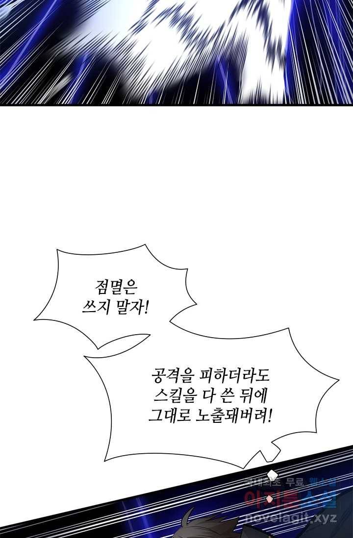 튜토리얼이 너무 어렵다 74화 12