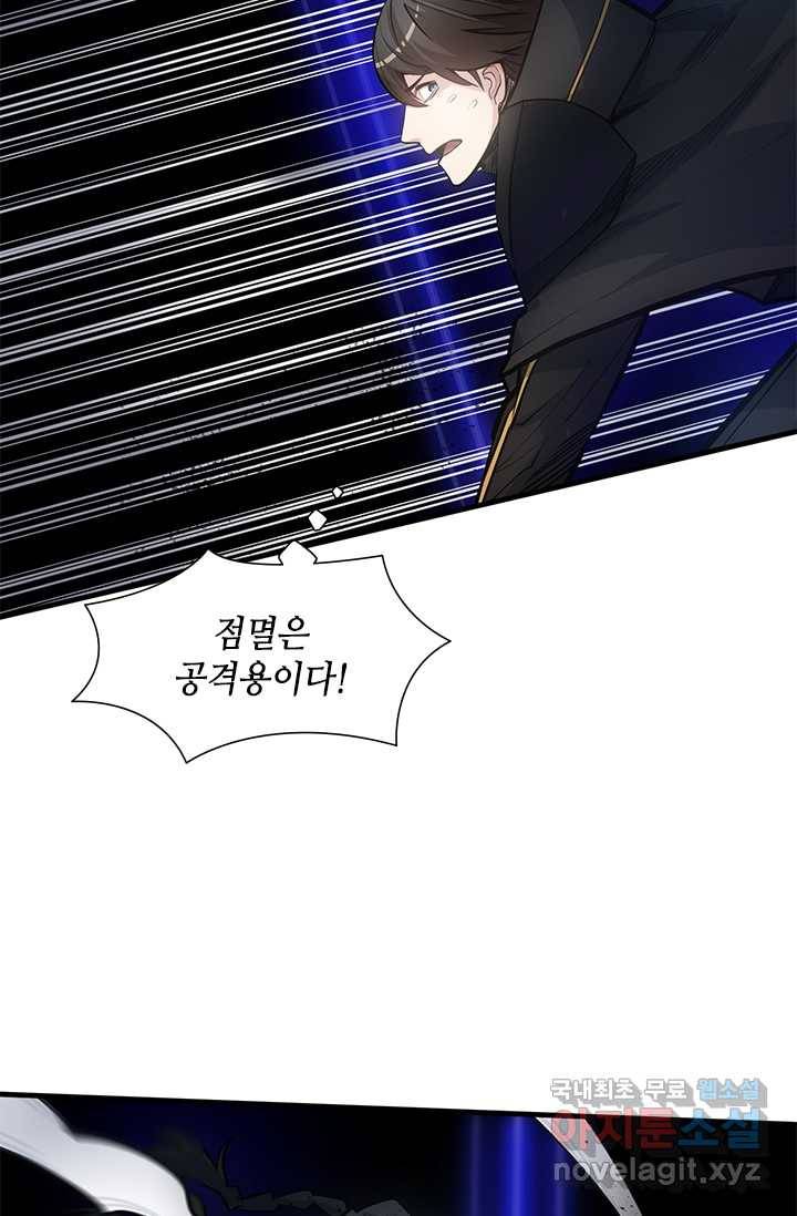 튜토리얼이 너무 어렵다 74화 13