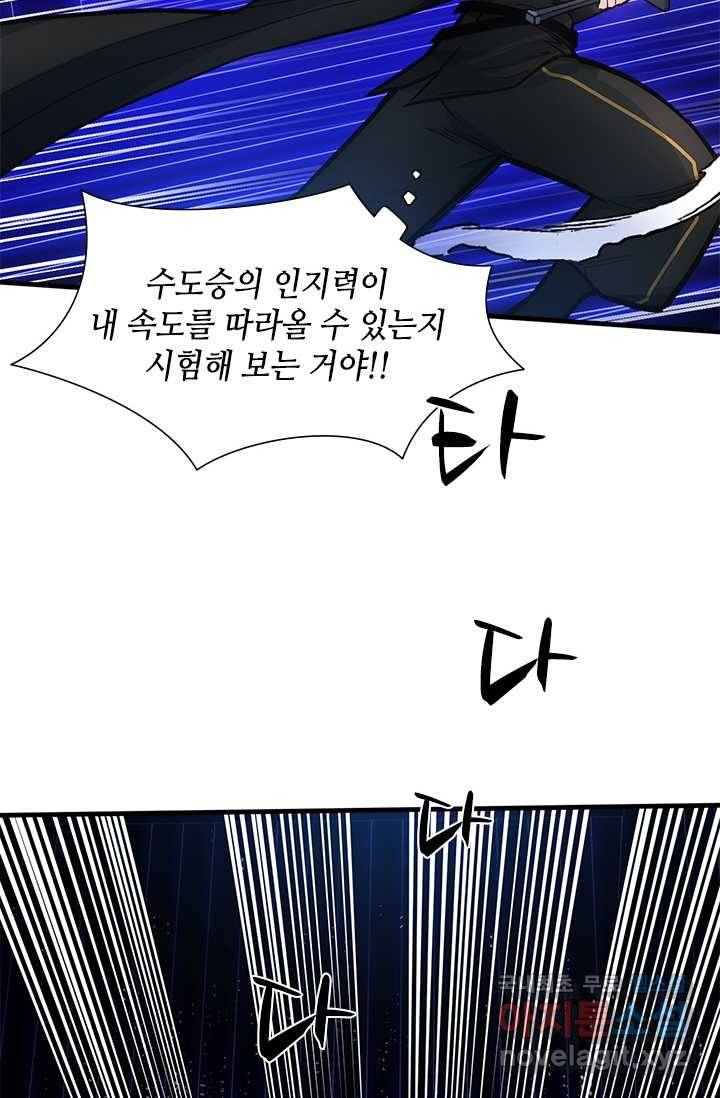 튜토리얼이 너무 어렵다 74화 18
