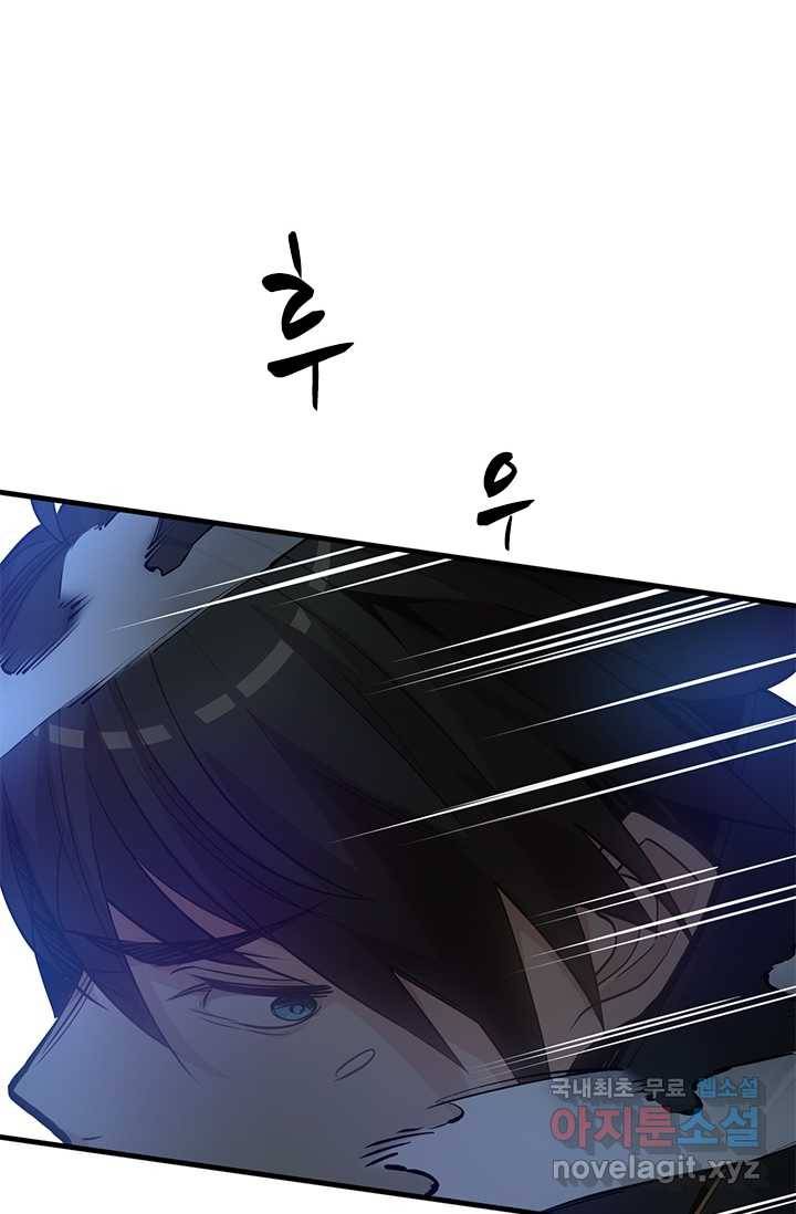 튜토리얼이 너무 어렵다 74화 25
