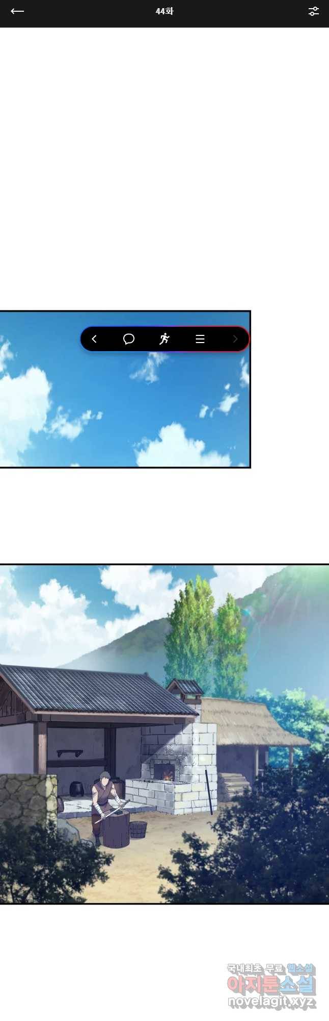 대사형 선유 44화 1