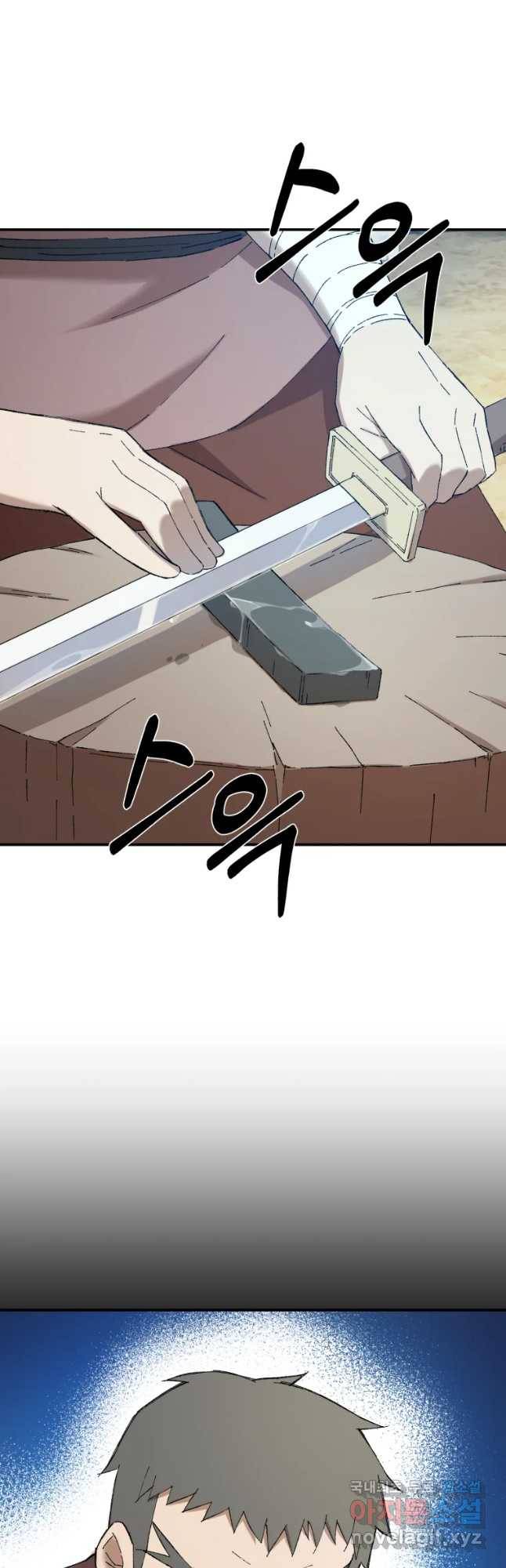 대사형 선유 44화 2