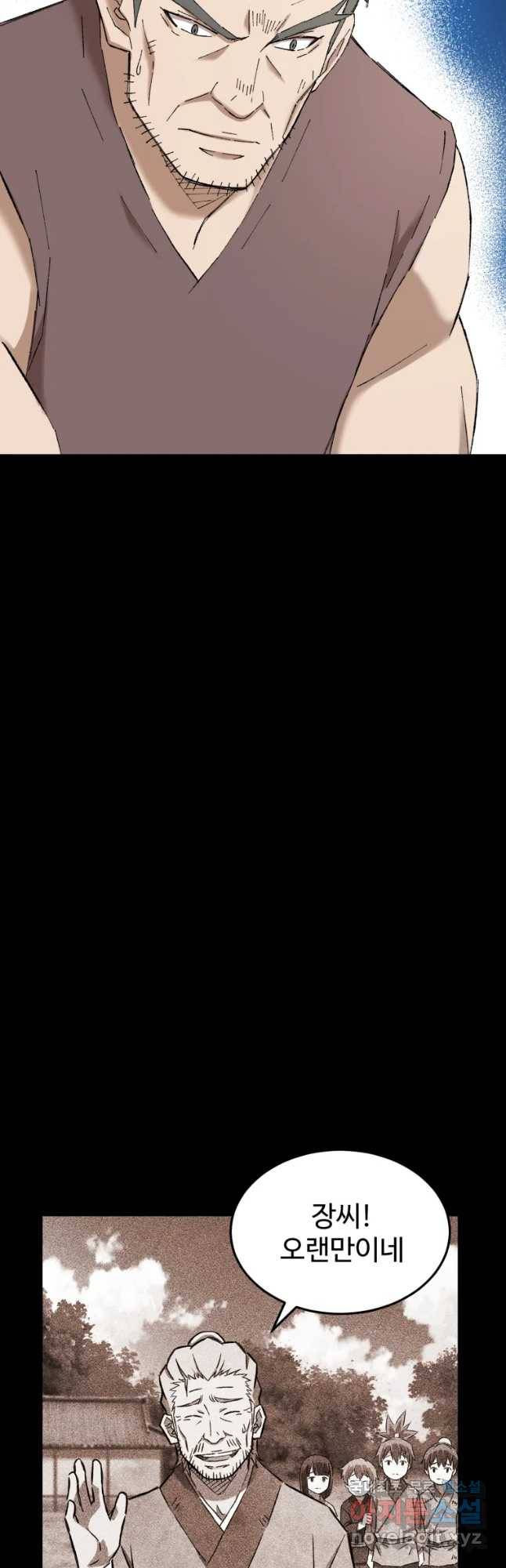 대사형 선유 44화 3