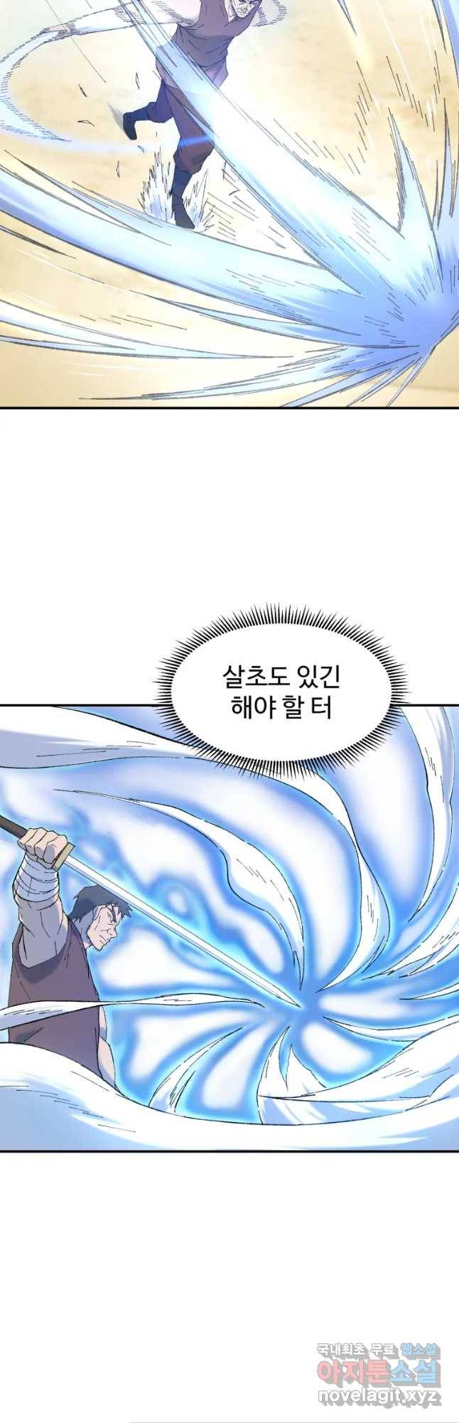 대사형 선유 44화 9