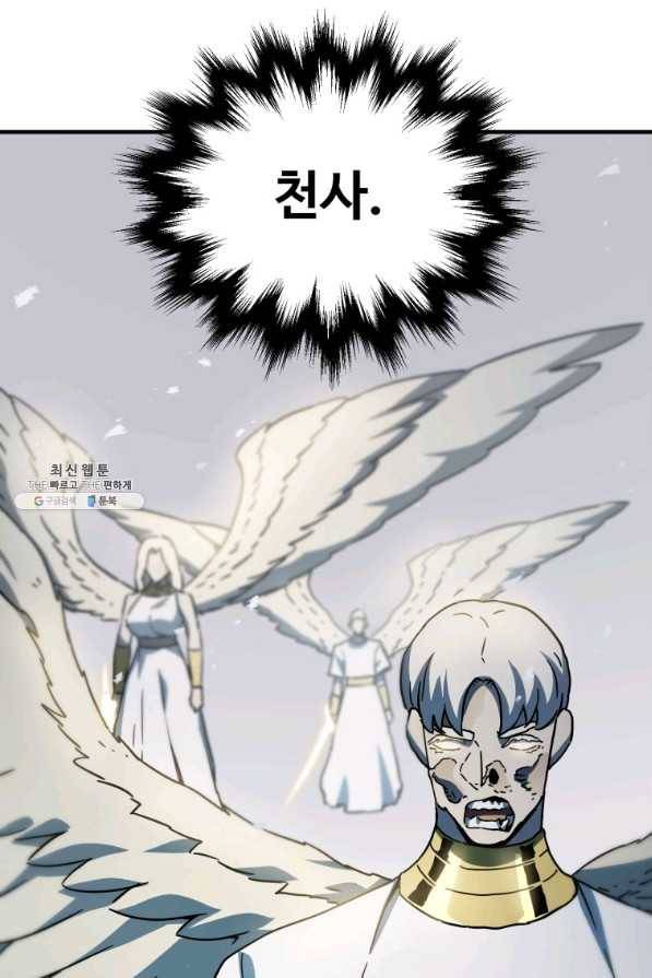 레벨업 못하는 플레이어-74화 3