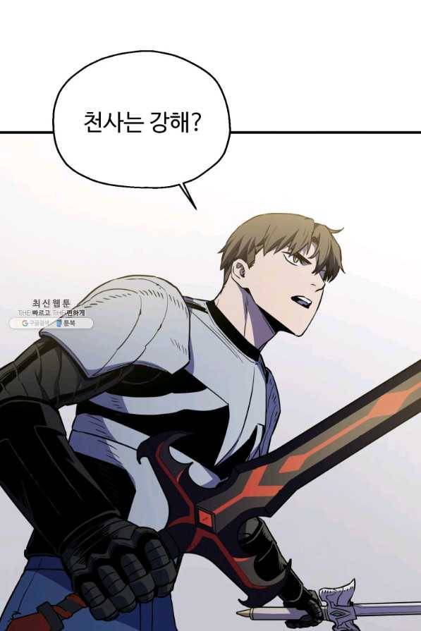 레벨업 못하는 플레이어-74화 6